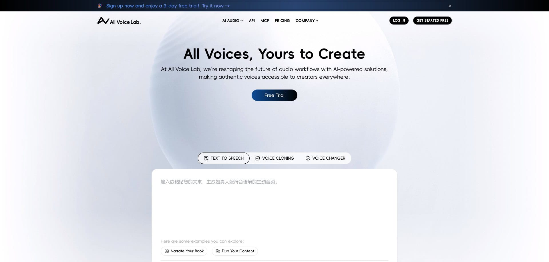 All Voice Lab Discount Deal